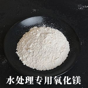 氧化鎂生產(chǎn)廠家