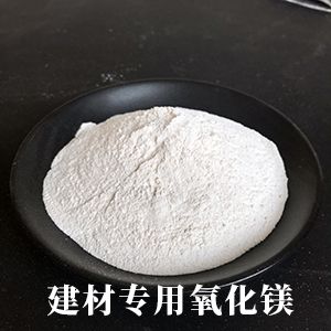 氧化鎂生產(chǎn)廠家