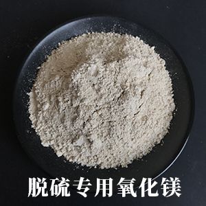 氧化鎂生產(chǎn)廠家