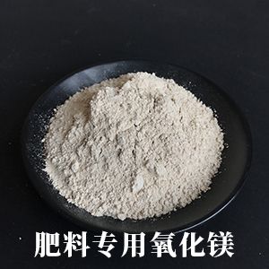 氧化鎂生產(chǎn)廠家