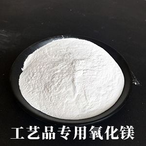 氧化鎂生產(chǎn)廠家